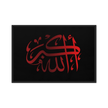 Framed Red on black AllahuAkbar Canvas – Islamic calligraphy canvas | Nurul Khatt