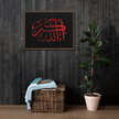 Framed Red on black AllahuAkbar Canvas – Islamic calligraphy canvas | Nurul Khatt
