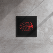 Framed Red on black AllahuAkbar Canvas – Islamic calligraphy canvas | Nurul Khatt