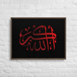 Framed Red on black AllahuAkbar Canvas – Islamic calligraphy canvas | Nurul Khatt