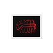 Framed Red on black AllahuAkbar Canvas – Islamic calligraphy canvas | Nurul Khatt