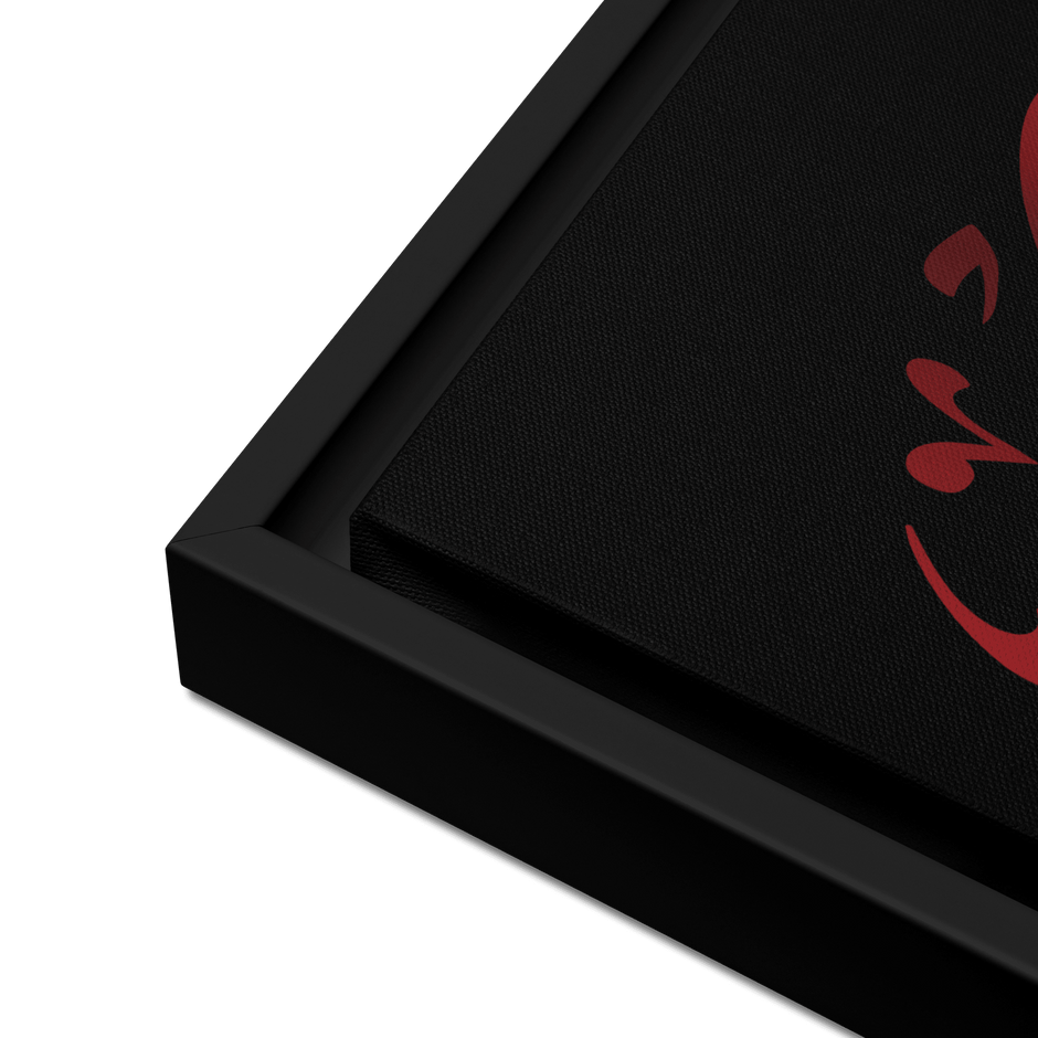 Framed Red on black AllahuAkbar Canvas – Islamic calligraphy canvas | Nurul Khatt