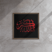 Framed Red on black AllahuAkbar Canvas – Islamic calligraphy canvas | Nurul Khatt