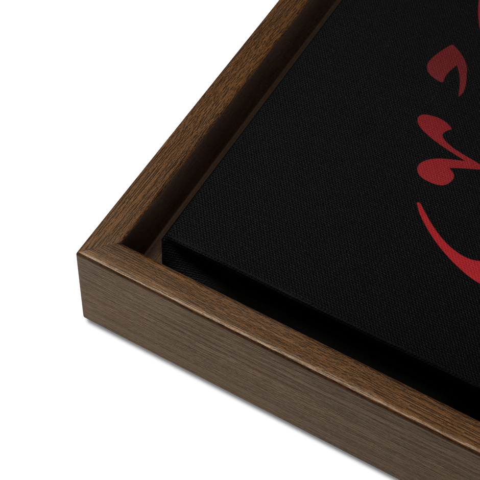 Framed Red on black AllahuAkbar Canvas – Islamic calligraphy canvas | Nurul Khatt