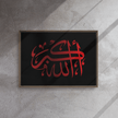 Framed Red on black AllahuAkbar Canvas – Islamic calligraphy canvas | Nurul Khatt