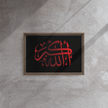 Framed Red on black AllahuAkbar Canvas – Islamic calligraphy canvas | Nurul Khatt