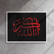 Framed Red on black AllahuAkbar Canvas – Islamic calligraphy canvas | Nurul Khatt