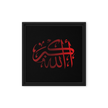 Framed Red on black AllahuAkbar Canvas – Islamic calligraphy canvas | Nurul Khatt