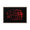 Framed Red on black AllahuAkbar Canvas – Islamic calligraphy canvas | Nurul Khatt