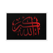 Framed Red on black AllahuAkbar Canvas – Islamic calligraphy canvas | Nurul Khatt