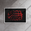 Framed Red on black AllahuAkbar Canvas – Islamic calligraphy canvas | Nurul Khatt