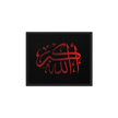 Framed Red on black AllahuAkbar Canvas – Islamic calligraphy canvas | Nurul Khatt