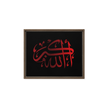 Framed Red on black AllahuAkbar Canvas – Islamic calligraphy canvas | Nurul Khatt