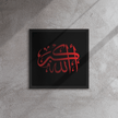 Framed Red on black AllahuAkbar Canvas – Islamic calligraphy canvas | Nurul Khatt
