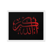 Framed Red on black AllahuAkbar Canvas – Islamic calligraphy canvas | Nurul Khatt