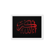 Framed Red on black AllahuAkbar Canvas – Islamic calligraphy canvas | Nurul Khatt