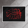 Framed Red on black AllahuAkbar Canvas – Islamic calligraphy canvas | Nurul Khatt