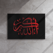 Framed Red on black AllahuAkbar Canvas – Islamic calligraphy canvas | Nurul Khatt