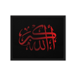 Framed Red on black AllahuAkbar Canvas – Islamic calligraphy canvas | Nurul Khatt