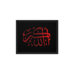 Framed Red on black AllahuAkbar Canvas – Islamic calligraphy canvas | Nurul Khatt