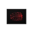 Framed Red on black AllahuAkbar Canvas – Islamic calligraphy canvas | Nurul Khatt