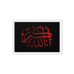 Framed Red on black AllahuAkbar Canvas – Islamic calligraphy canvas | Nurul Khatt