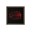 Framed Red on black AllahuAkbar Canvas – Islamic calligraphy canvas | Nurul Khatt