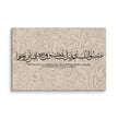 Hasibo Marble Background Canvas – Islamic calligraphy canvas | Nurul Khatt
