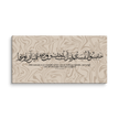 Hasibo Marble Background Canvas – Islamic calligraphy canvas | Nurul Khatt