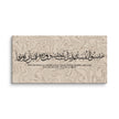 Hasibo Marble Background Canvas – Islamic calligraphy canvas | Nurul Khatt