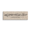 Hasibo Marble Background Canvas – Islamic calligraphy canvas | Nurul Khatt