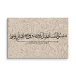 Hasibo Marble Background Canvas – Islamic calligraphy canvas | Nurul Khatt