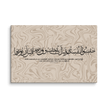 Hasibo Marble Background Canvas – Islamic calligraphy canvas | Nurul Khatt