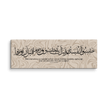 Hasibo Marble Background Canvas – Islamic calligraphy canvas | Nurul Khatt