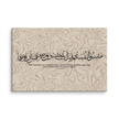 Hasibo Marble Background Canvas – Islamic calligraphy canvas | Nurul Khatt