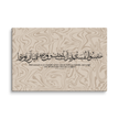 Hasibo Marble Background Canvas – Islamic calligraphy canvas | Nurul Khatt