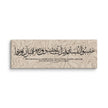 Hasibo Marble Background Canvas – Islamic calligraphy canvas | Nurul Khatt