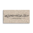 Hasibo Marble Background Canvas – Islamic calligraphy canvas | Nurul Khatt