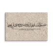 Hasibo Marble Background Canvas – Islamic calligraphy canvas | Nurul Khatt