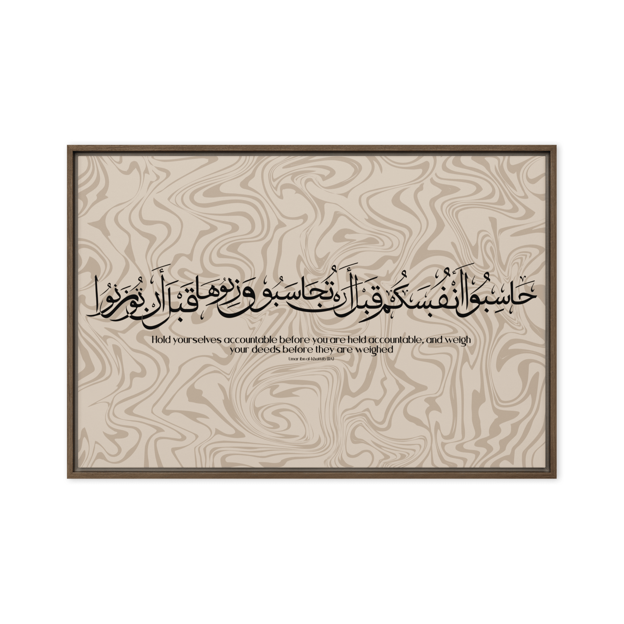 Hasibo Marble Background Framed – Islamic calligraphy canvas | Nurul Khatt