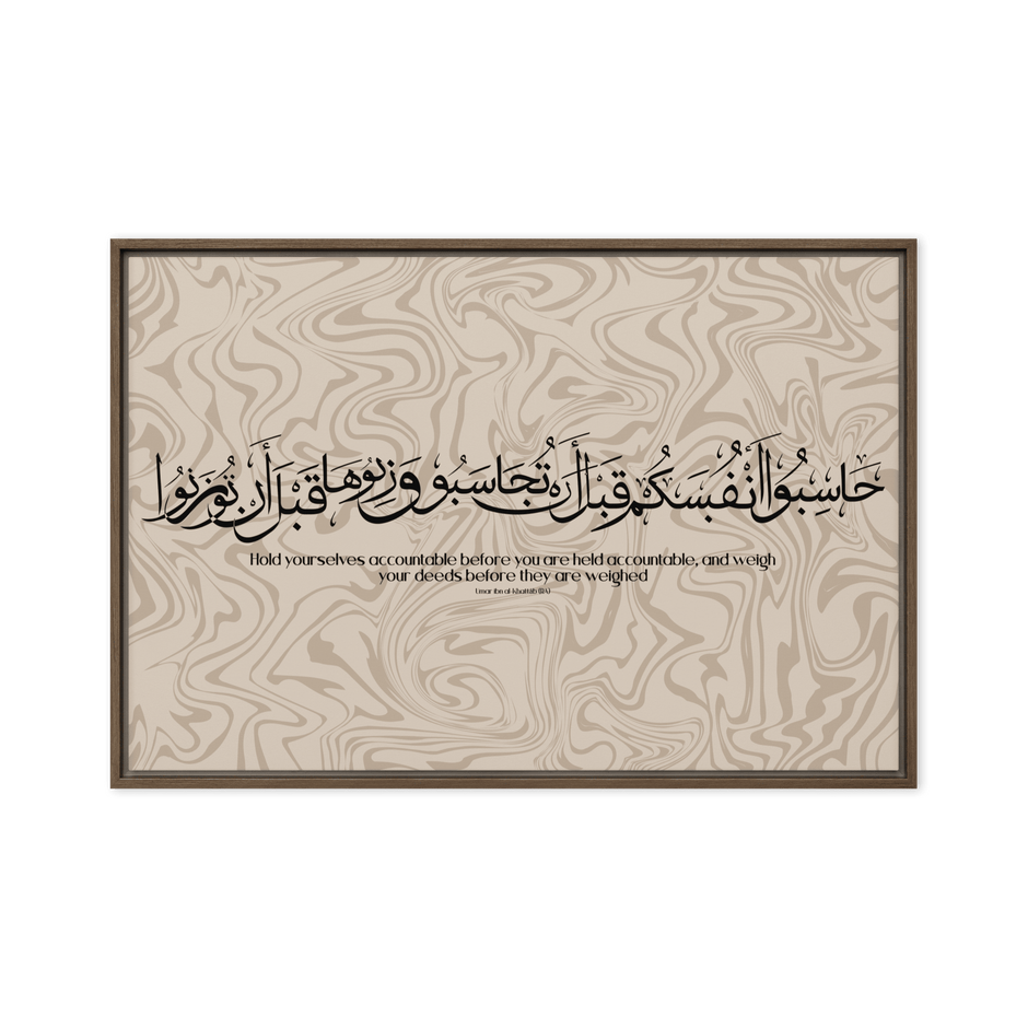 Hasibo Marble Background Framed – Islamic calligraphy canvas | Nurul Khatt