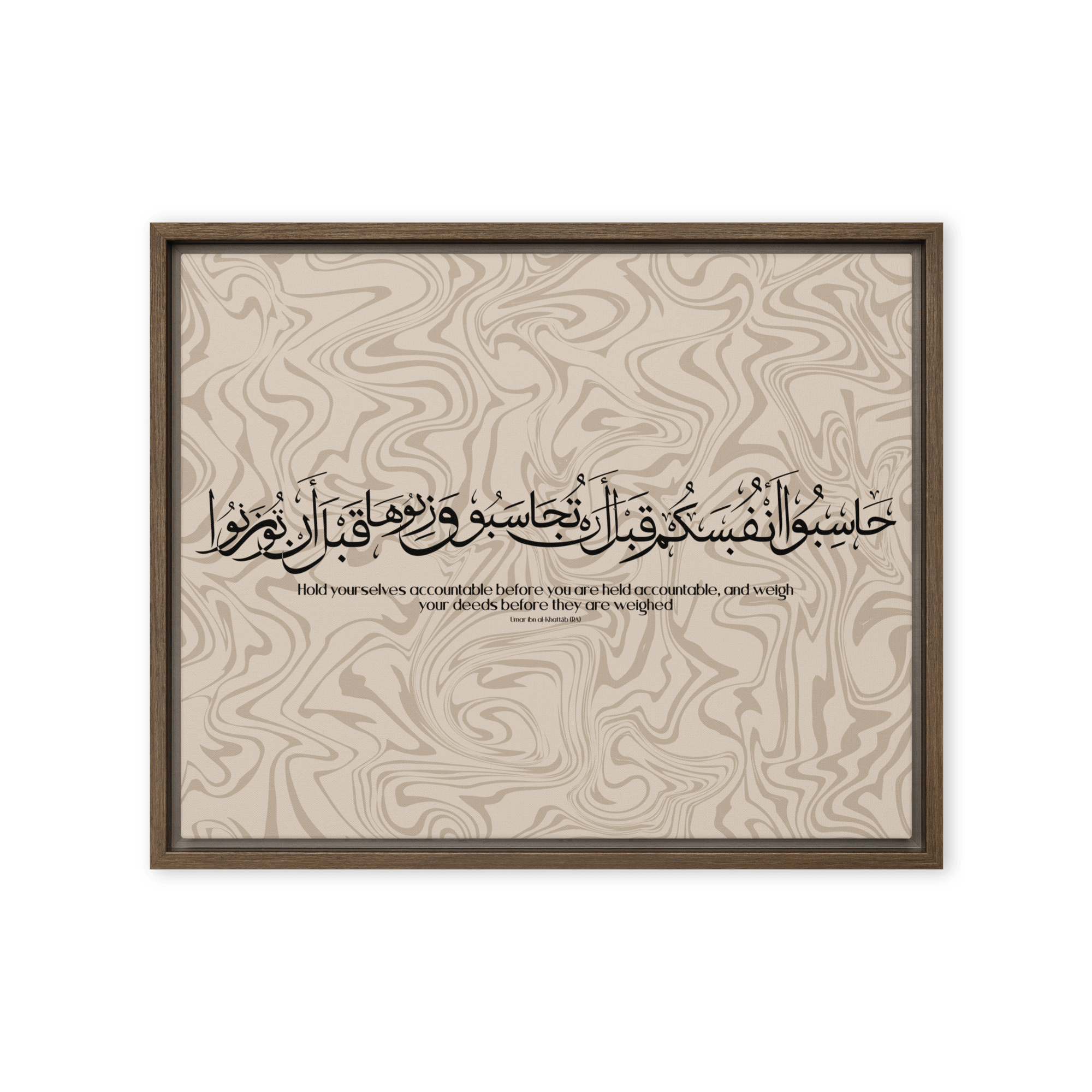 Hasibo Marble Background Framed – Islamic calligraphy canvas | Nurul Khatt