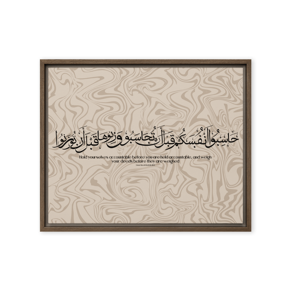 Hasibo Marble Background Framed – Islamic calligraphy canvas | Nurul Khatt