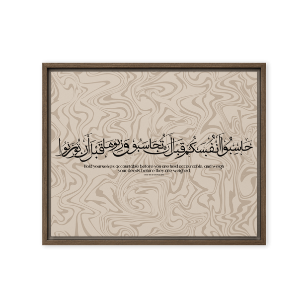 Hasibo Marble Background Framed – Islamic calligraphy canvas | Nurul Khatt