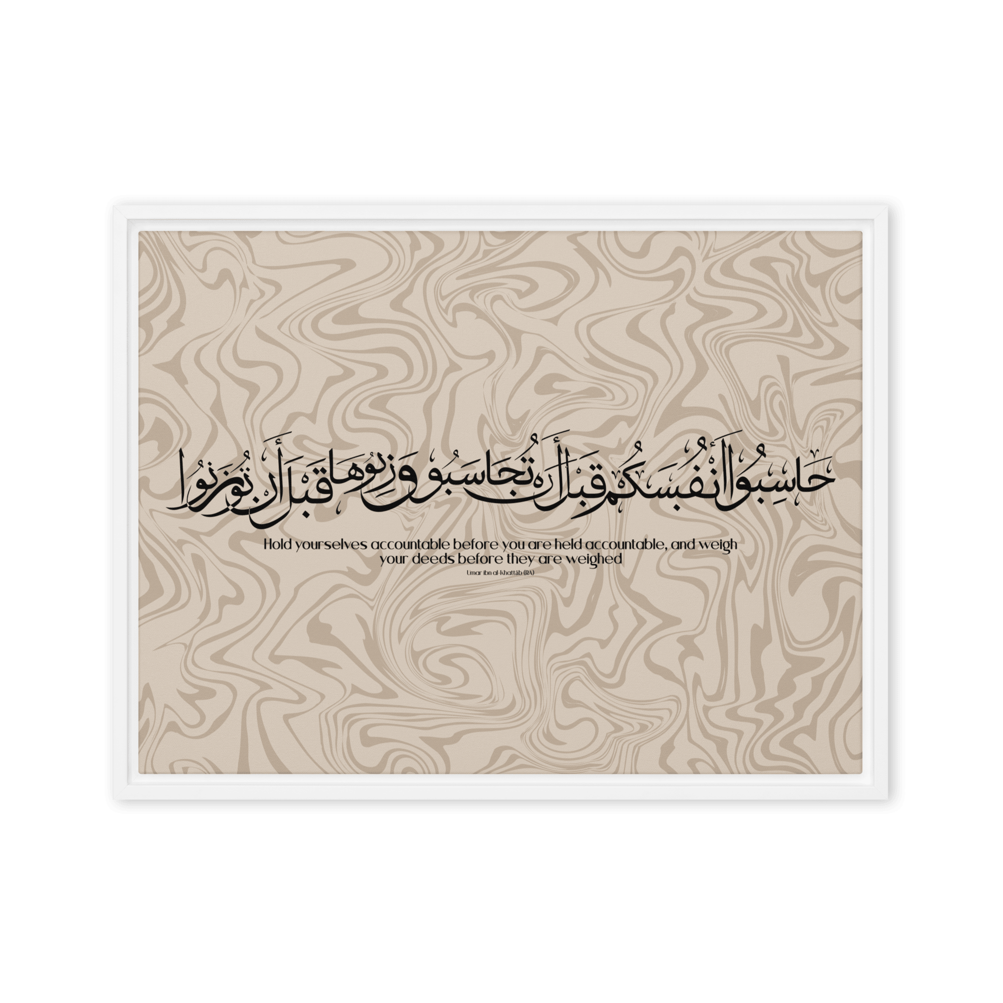 Hasibo Marble Background Framed – Islamic calligraphy canvas | Nurul Khatt