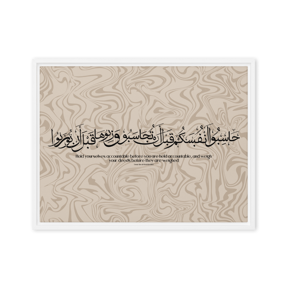 Hasibo Marble Background Framed – Islamic calligraphy canvas | Nurul Khatt