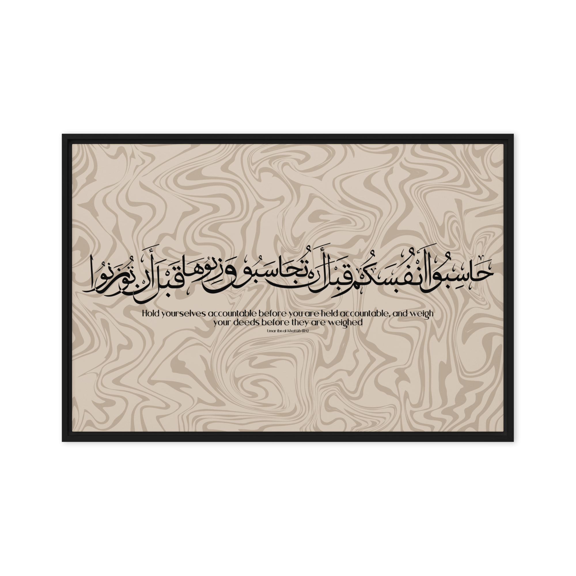 Hasibo Marble Background Framed – Islamic calligraphy canvas | Nurul Khatt