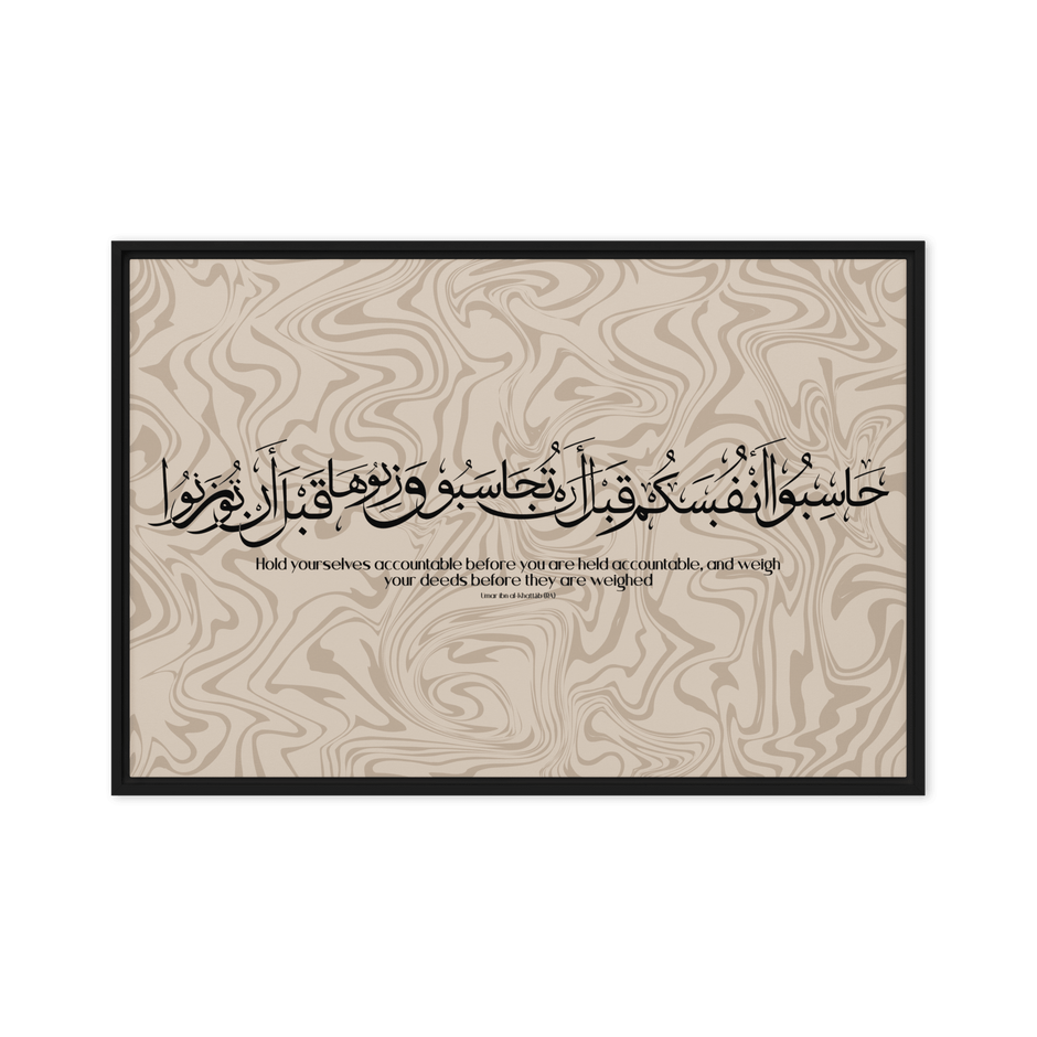Hasibo Marble Background Framed – Islamic calligraphy canvas | Nurul Khatt