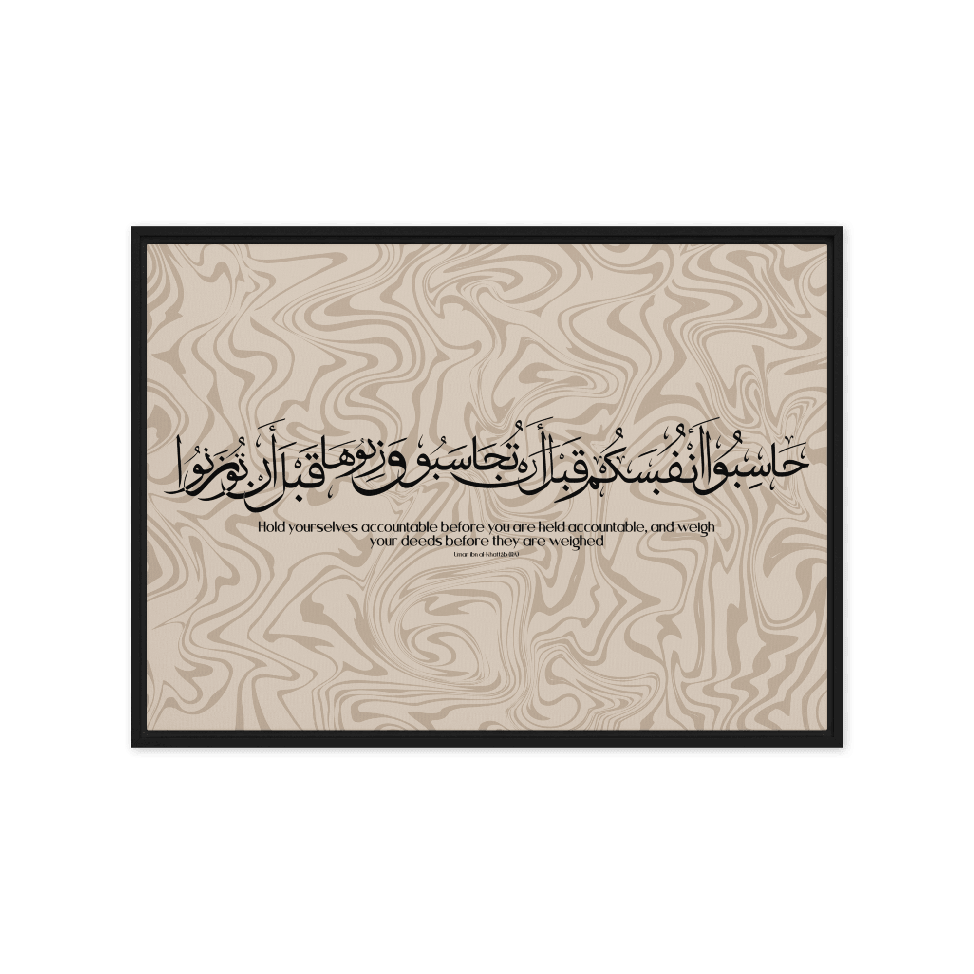 Hasibo Marble Background Framed – Islamic calligraphy canvas | Nurul Khatt