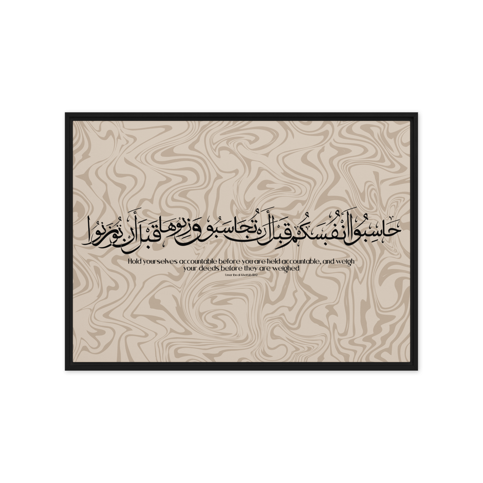 Hasibo Marble Background Framed – Islamic calligraphy canvas | Nurul Khatt